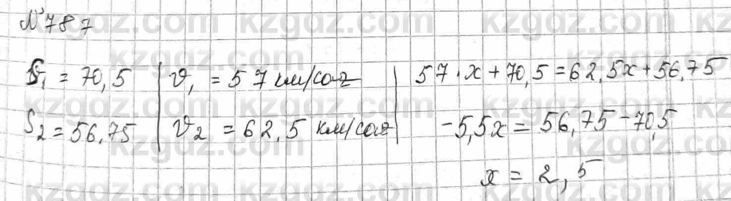 Математика Алдамуратова 6 класс 2018 Упражнение 7871