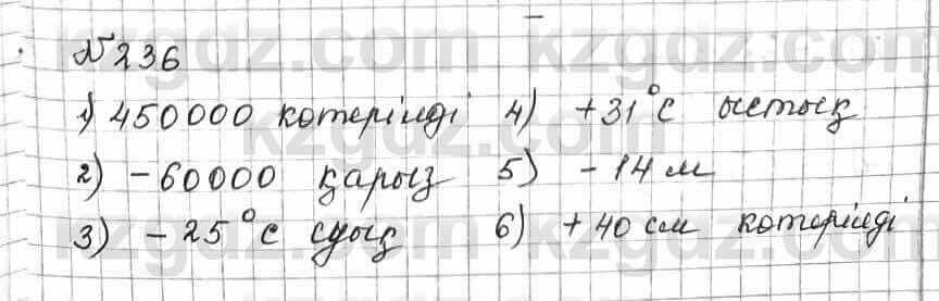 Математика Алдамуратова 6 класс 2018 Упражнение 2361