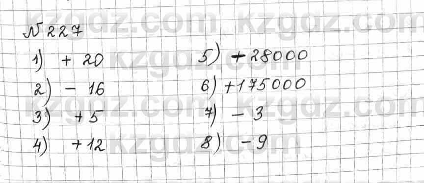 Математика Алдамуратова 6 класс 2018 Упражнение 2271