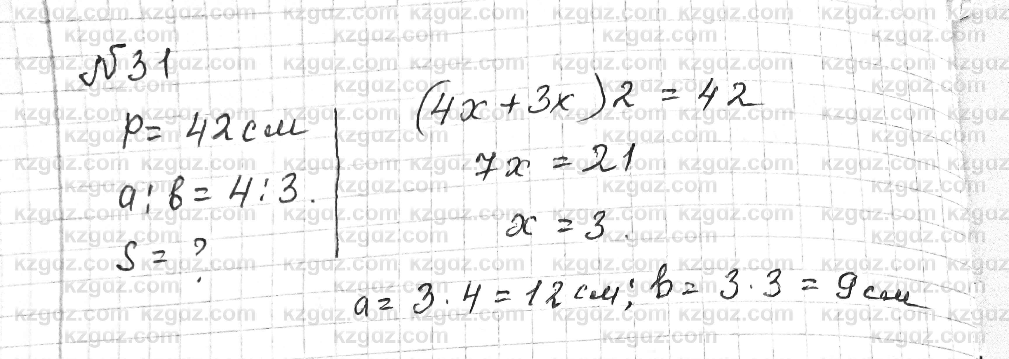Математика Алдамуратова 6 класс 2018 Упражнение 311