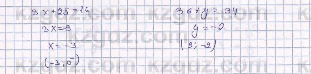 Математика Алдамуратова 6 класс 2018 Упражнение 14631