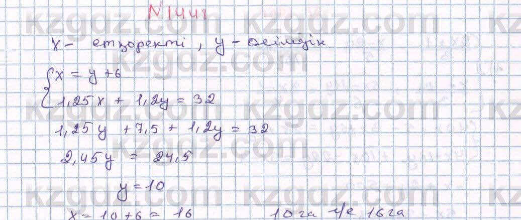 Математика Алдамуратова 6 класс 2018 Упражнение 14481