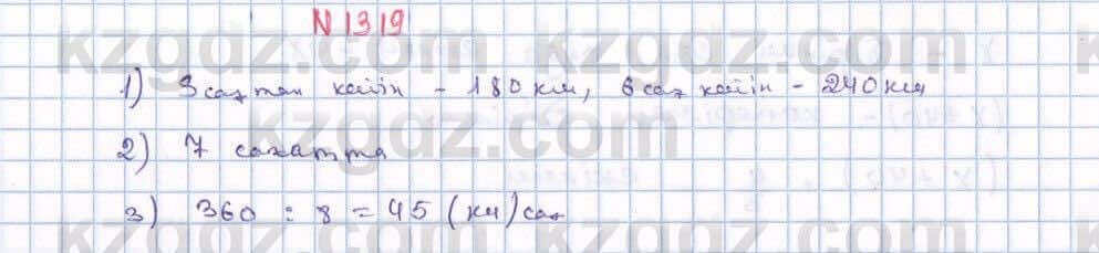 Математика Алдамуратова 6 класс 2018 Упражнение 13191