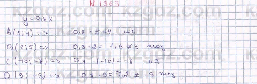 Математика Алдамуратова 6 класс 2018 Упражнение 13631