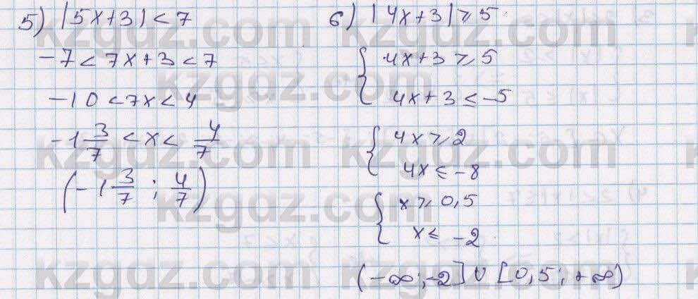 Математика Алдамуратова 6 класс 2018 Упражнение 9951