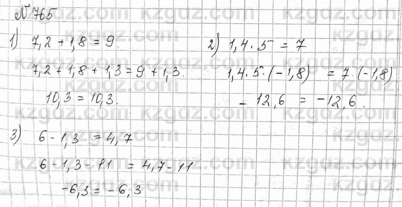 Математика Алдамуратова 6 класс 2018 Упражнение 7651