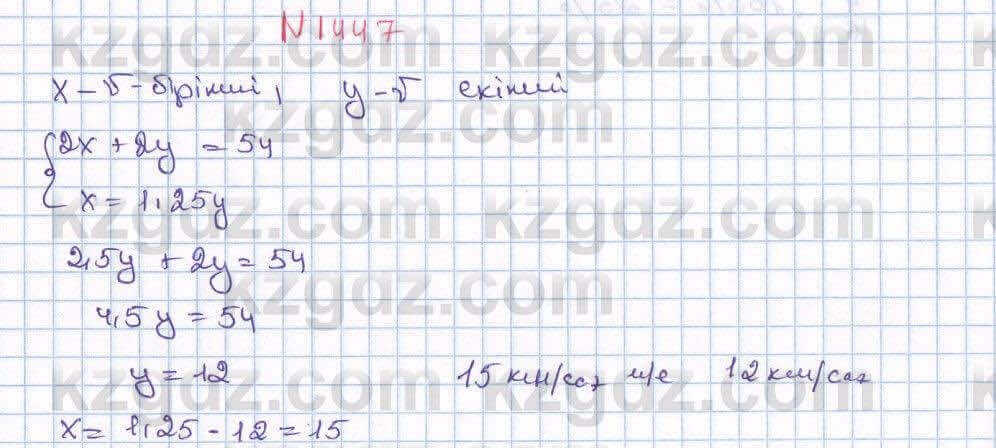 Математика Алдамуратова 6 класс 2018 Упражнение 14471