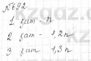 Математика Алдамуратова 6 класс 2018 Упражнение 6921