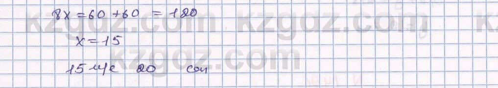 Математика Алдамуратова 6 класс 2018 Упражнение 14971