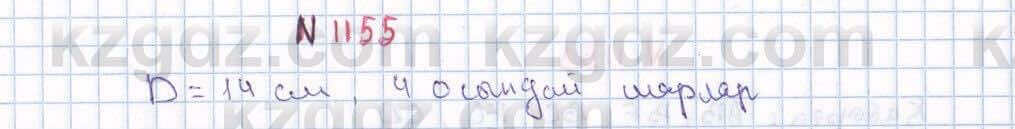 Математика Алдамуратова 6 класс 2018 Упражнение 11551
