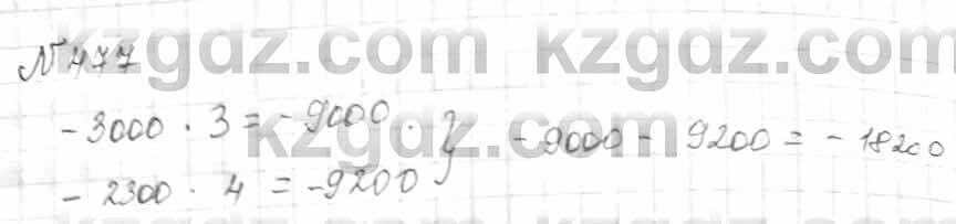 Математика Алдамуратова 6 класс 2018 Упражнение 4771