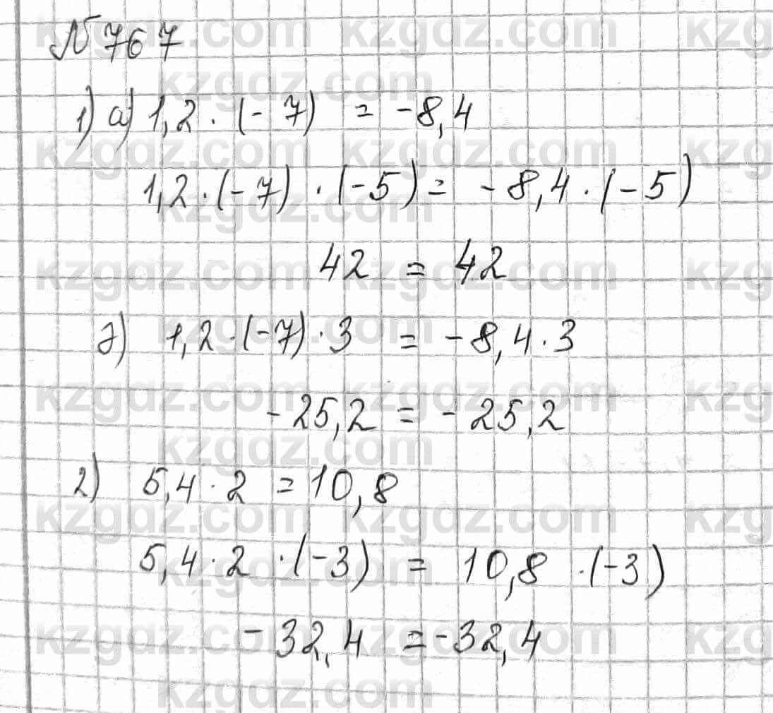 Математика Алдамуратова 6 класс 2018 Упражнение 7671