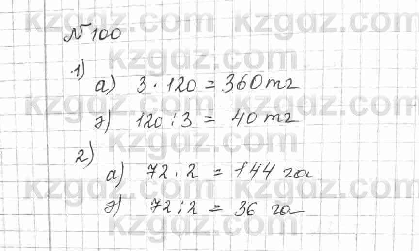 Математика Алдамуратова 6 класс 2018 Упражнение 1001