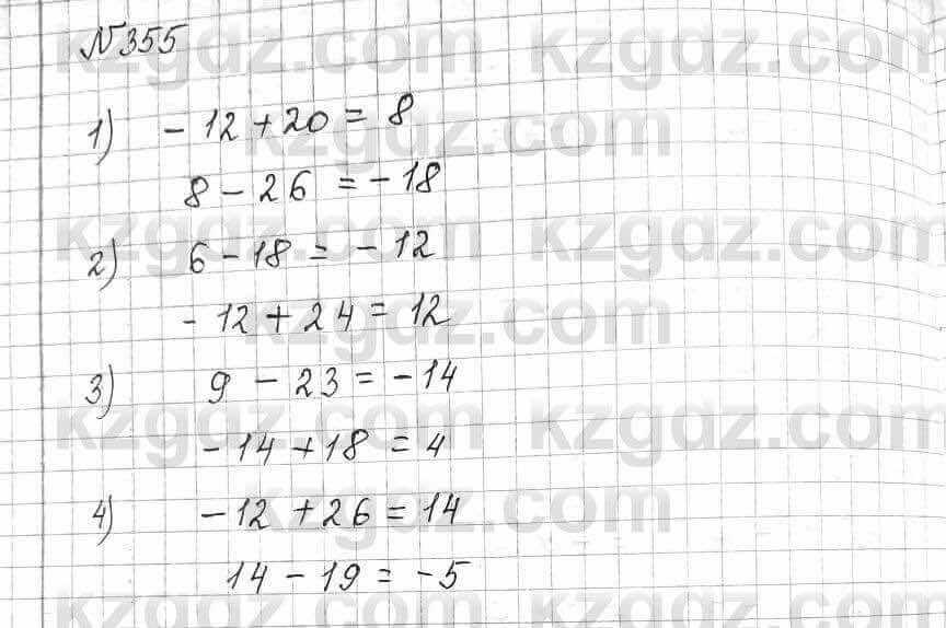 Математика Алдамуратова 6 класс 2018 Упражнение 3551