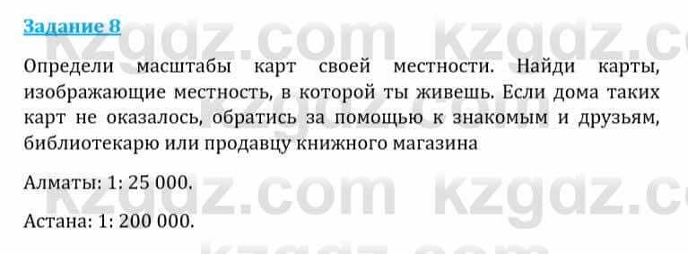 Естествознание Каратабанов Р., Верховцева Л. 6 класс 2019 Задание 81