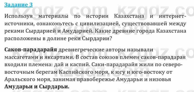 Естествознание Абдиманапов Б.Ш. 5 класс 2017 Задание Задание 31