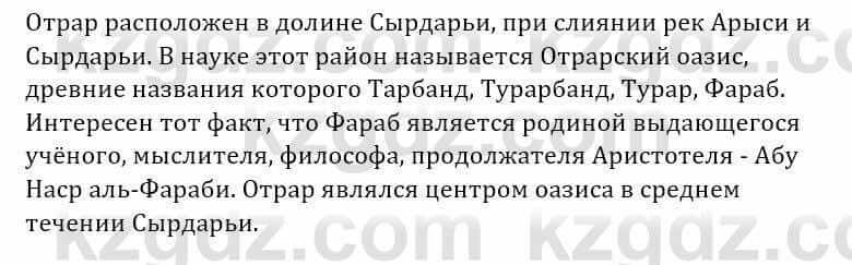 Естествознание Абдиманапов Б.Ш. 5 класс 2017 Задание Задание 31