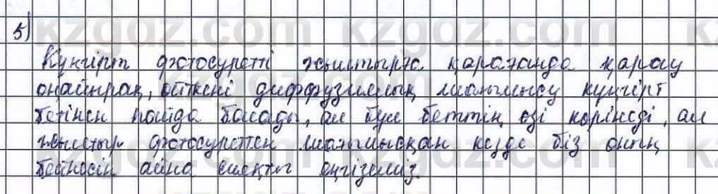Физика (Обще-гуманитарное направление) Туябаев 11 ОГН класс 2019 Упражнение 51