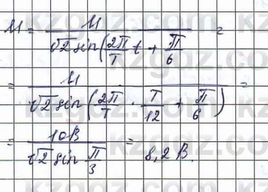 Физика (Обще-гуманитарное направление) Туябаев 11 ОГН класс 2019 Упражнение 71
