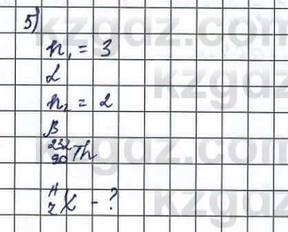 Физика (Обще-гуманитарное направление) Туябаев 11 ОГН класс 2019 Упражнение 51