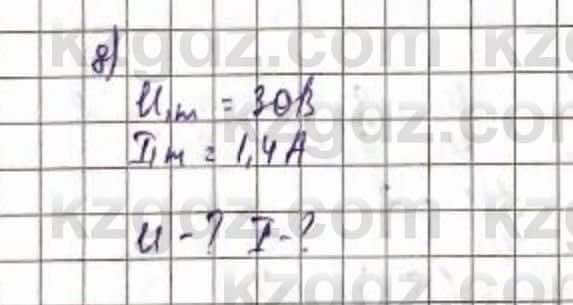 Физика (Обще-гуманитарное направление) Туябаев 11 ОГН класс 2019 Упражнение 81