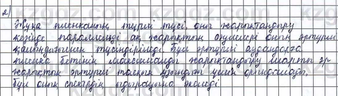 Физика (Обще-гуманитарное направление) Туябаев 11 ОГН класс 2019 Упражнение 21