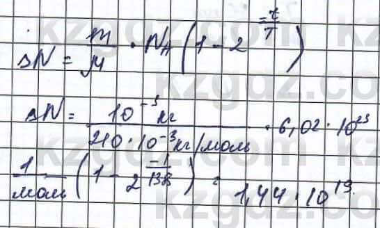 Физика (Обще-гуманитарное направление) Туябаев 11 ОГН класс 2019 Упражнение 11
