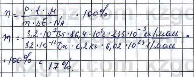 Физика (Обще-гуманитарное направление) Туябаев 11 ОГН класс 2019 Упражнение 31