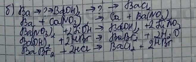 Химия Усманова М. 9 класс 2019 Упражнение 21