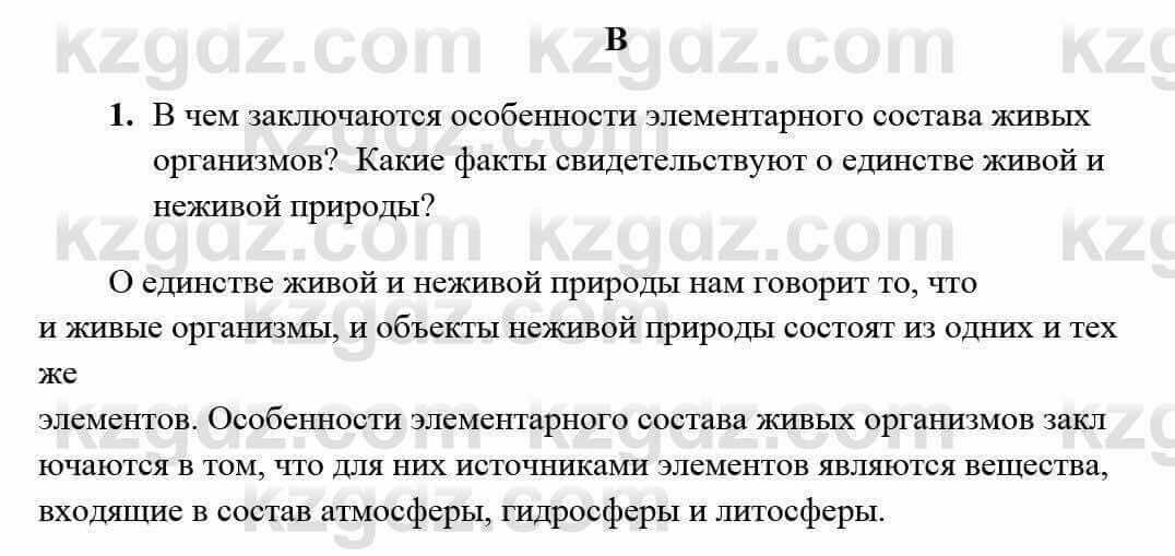 Химия Усманова М. 9 класс 2019 Упражнение 11