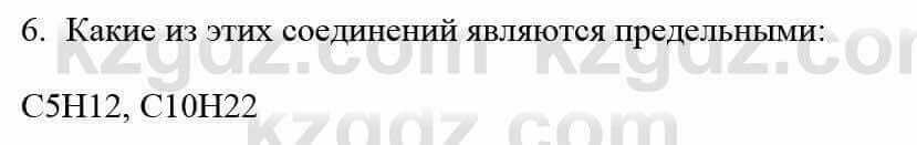 Химия Усманова М. 9 класс 2019 Упражнение 61