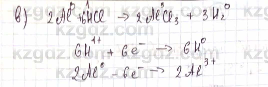 Химия Усманова М. 9 класс 2019 Упражнение 41