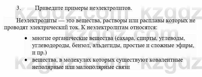 Химия Усманова М. 9 класс 2019 Упражнение 31