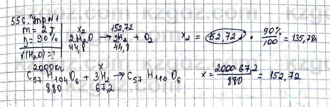 Химия Усманова М. 9 класс 2019 Упражнение 11