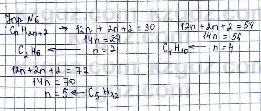 Химия Усманова М. 9 класс 2019 Упражнение 61