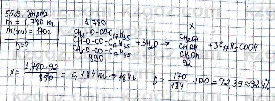 Химия Усманова М. 9 класс 2019 Упражнение 21