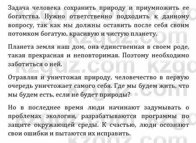Естествознание Абдиманапов Б.Ш. 6 класс 2018 Задание Задание 31