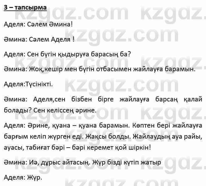 Казахский язык и литература (Часть 1) Оразбаева Ф. 6 класс 2018 Упражнение 31