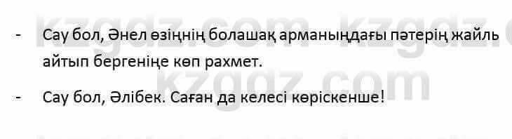 Казахский язык и литература (Часть 1) Оразбаева Ф. 6 класс 2018 Упражнение 51