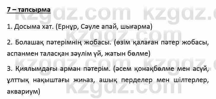 Казахский язык и литература (Часть 1) Оразбаева Ф. 6 класс 2018 Упражнение 71