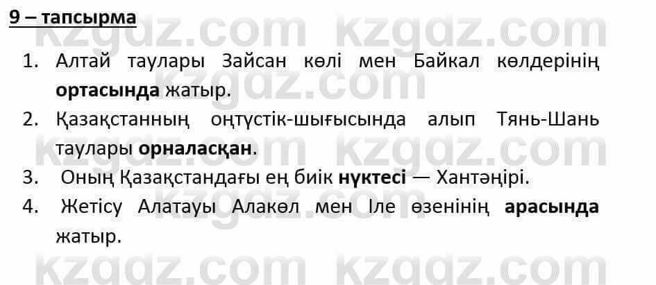 Казахский язык и литература (Часть 1) Оразбаева Ф. 6 класс 2018 Упражнение 91