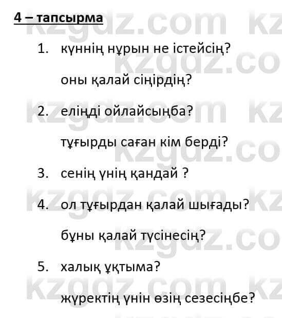 Казахский язык и литература (Часть 1) Оразбаева Ф. 6 класс 2018 Упражнение 41