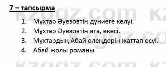 Казахский язык и литература (Часть 1) Оразбаева Ф. 6 класс 2018 Упражнение 71