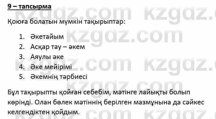 Казахский язык и литература (Часть 1) Оразбаева Ф. 6 класс 2018 Упражнение 91