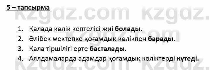 Казахский язык и литература (Часть 1) Оразбаева Ф. 6 класс 2018 Упражнение 51