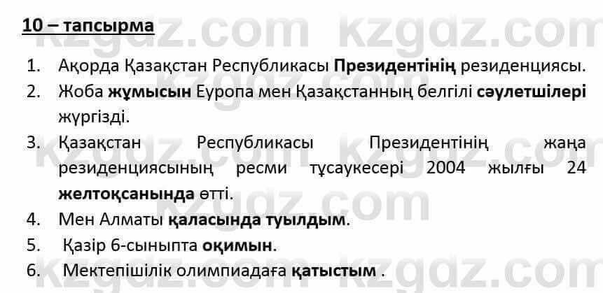 Казахский язык и литература (Часть 1) Оразбаева Ф. 6 класс 2018 Упражнение 101