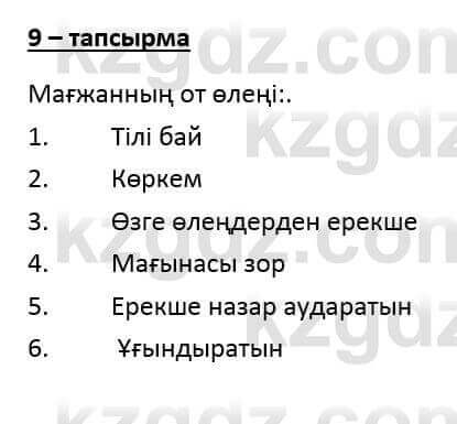 Казахский язык и литература (Часть 1) Оразбаева Ф. 6 класс 2018 Упражнение 91