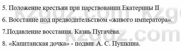 Русский язык и литература (Часть 1) Жанпейс У. 9 класс 2019 Упражнение 51