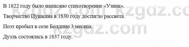 Русский язык и литература (Часть 1) Жанпейс У. 9 класс 2019 Упражнение 41