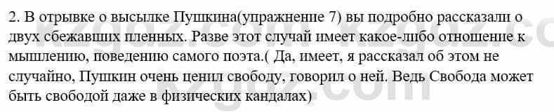 Русский язык и литература (Часть 1) Жанпейс У. 9 класс 2019 Упражнение 81